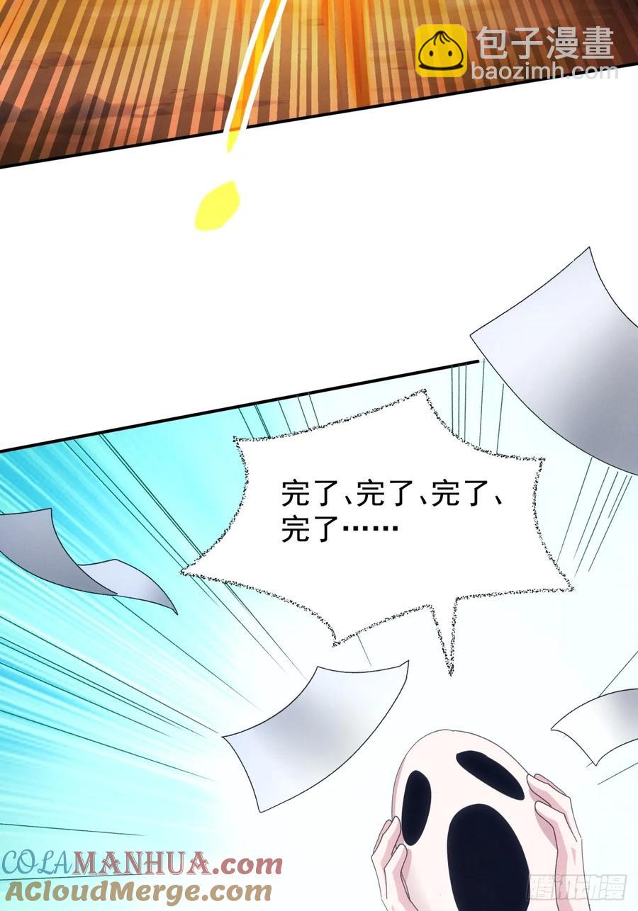 第199话：师兄，我错了(1/2)-第201话