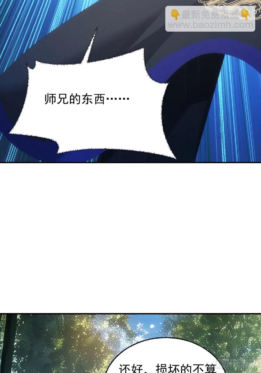 第199话：师兄，我错了(1/2)-第201话