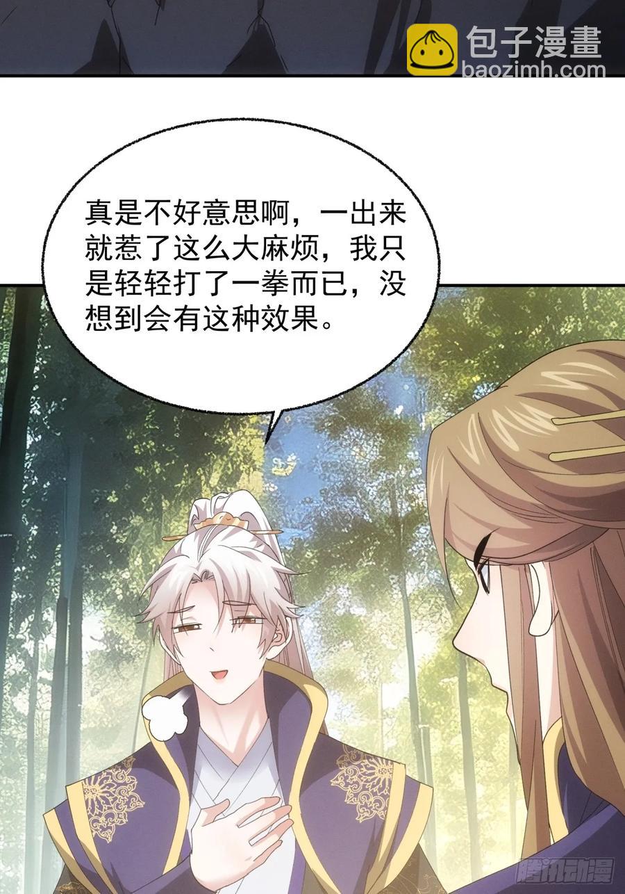 第199话：师兄，我错了(1/2)-第201话