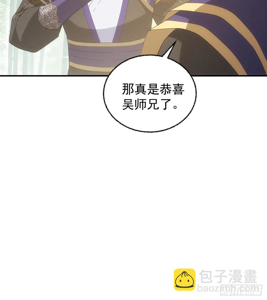 第199话：师兄，我错了(1/2)-第201话