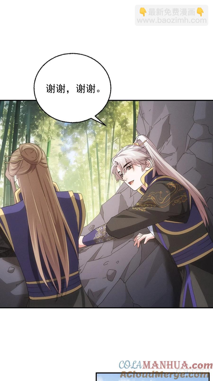 第199话：师兄，我错了(1/2)-第201话