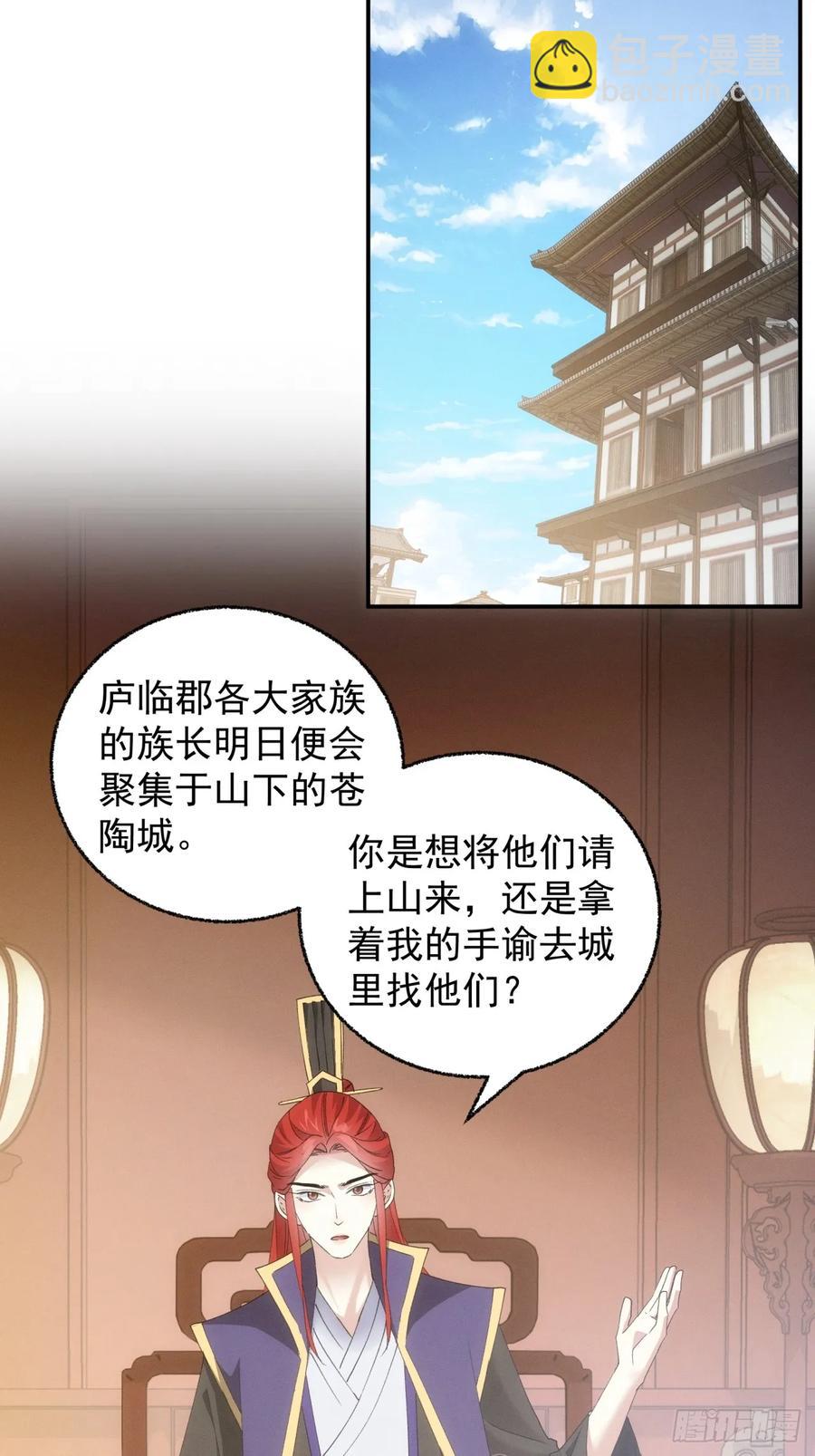 第199话：师兄，我错了(1/2)-第201话
