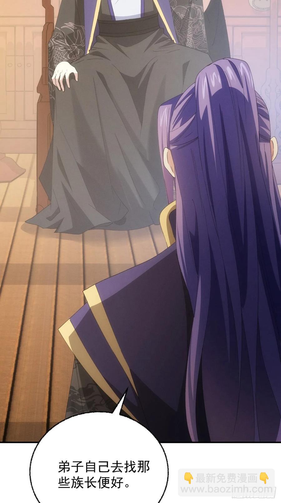 第199话：师兄，我错了(1/2)-第201话