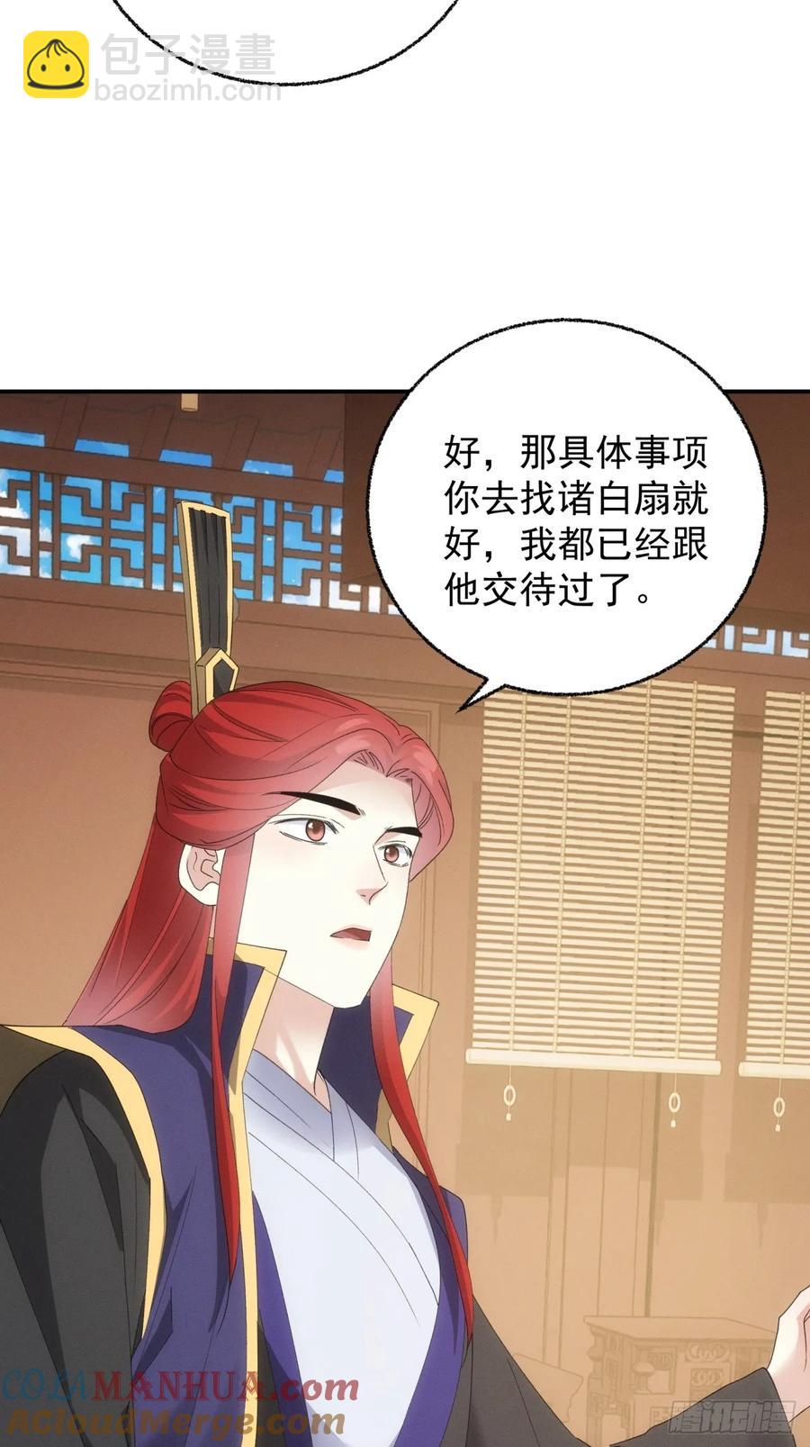第199话：师兄，我错了(1/2)-第201话