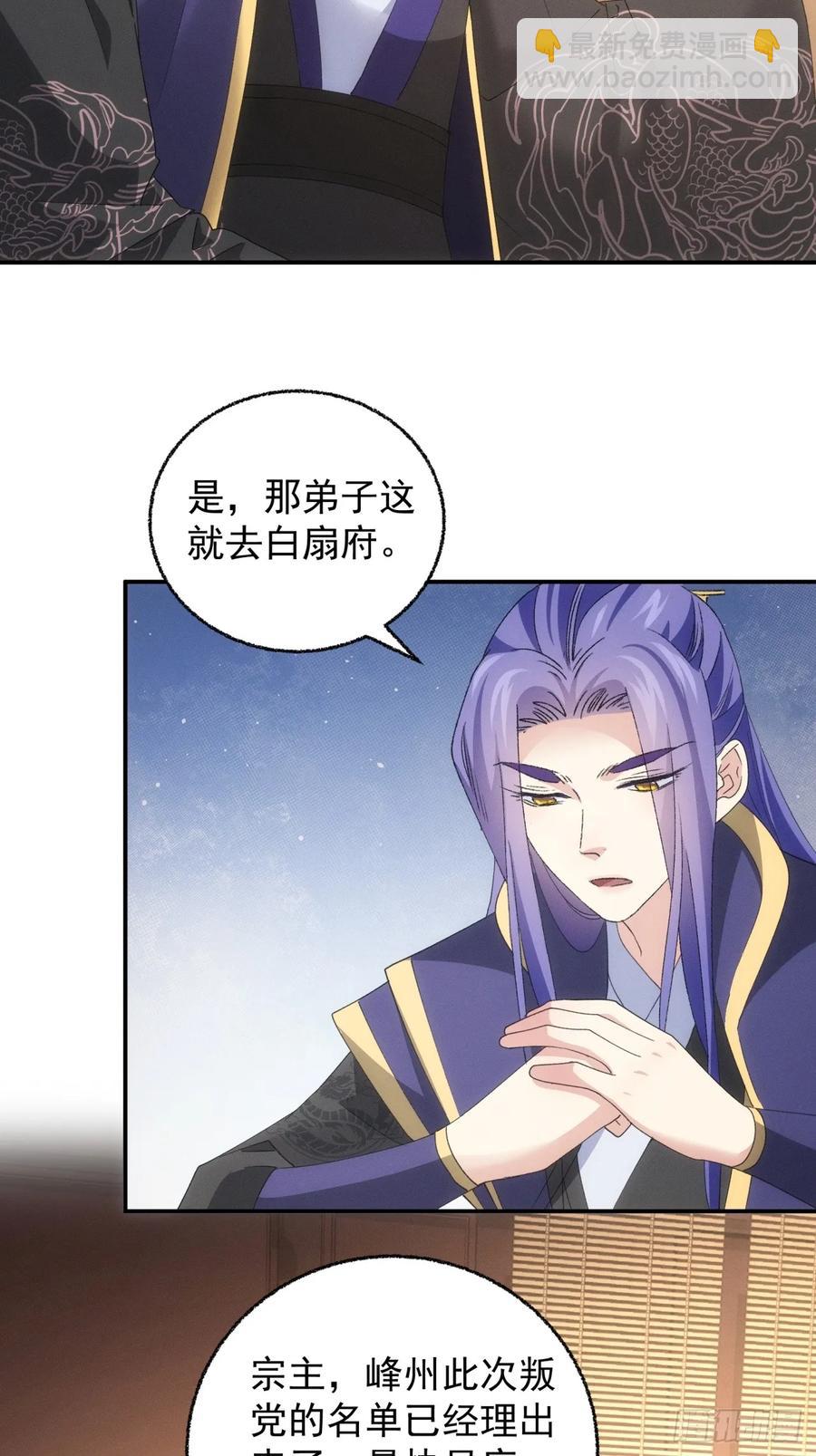 第199话：师兄，我错了(1/2)-第201话