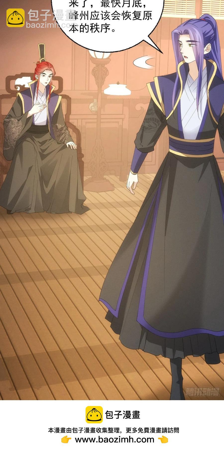 第199话：师兄，我错了(1/2)-第201话