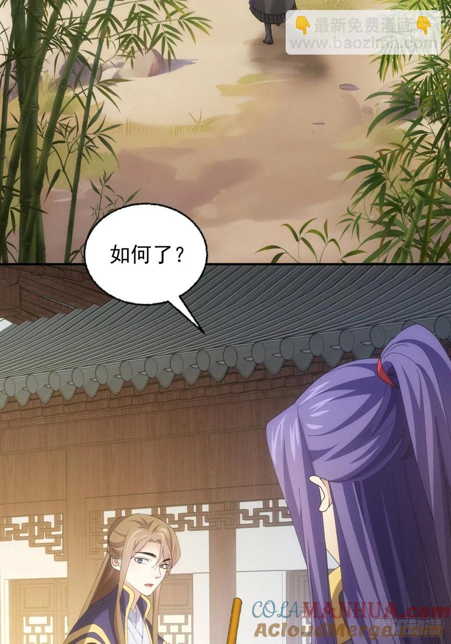 第199话：师兄，我错了(1/2)-第201话
