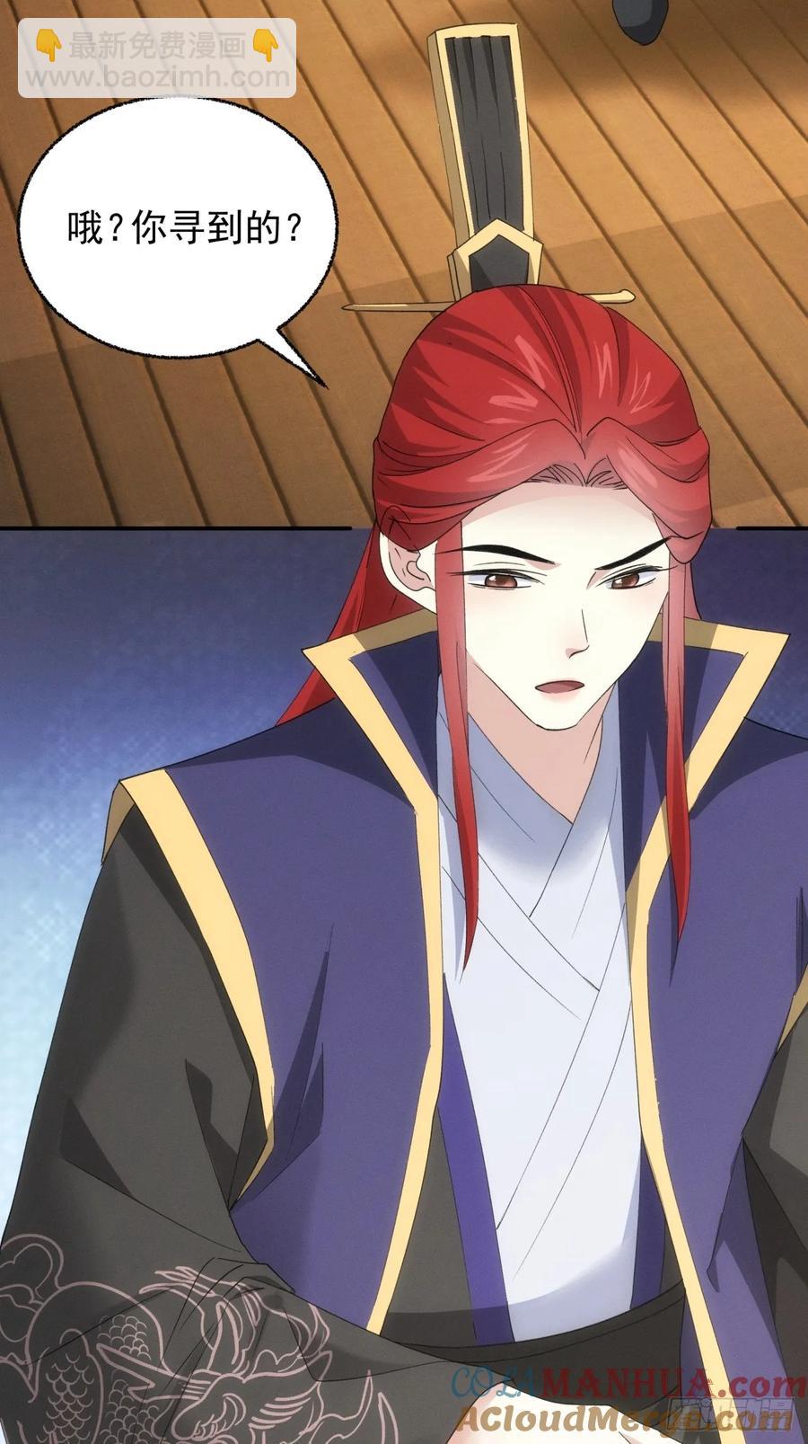 第199话：师兄，我错了(1/2)-第201话