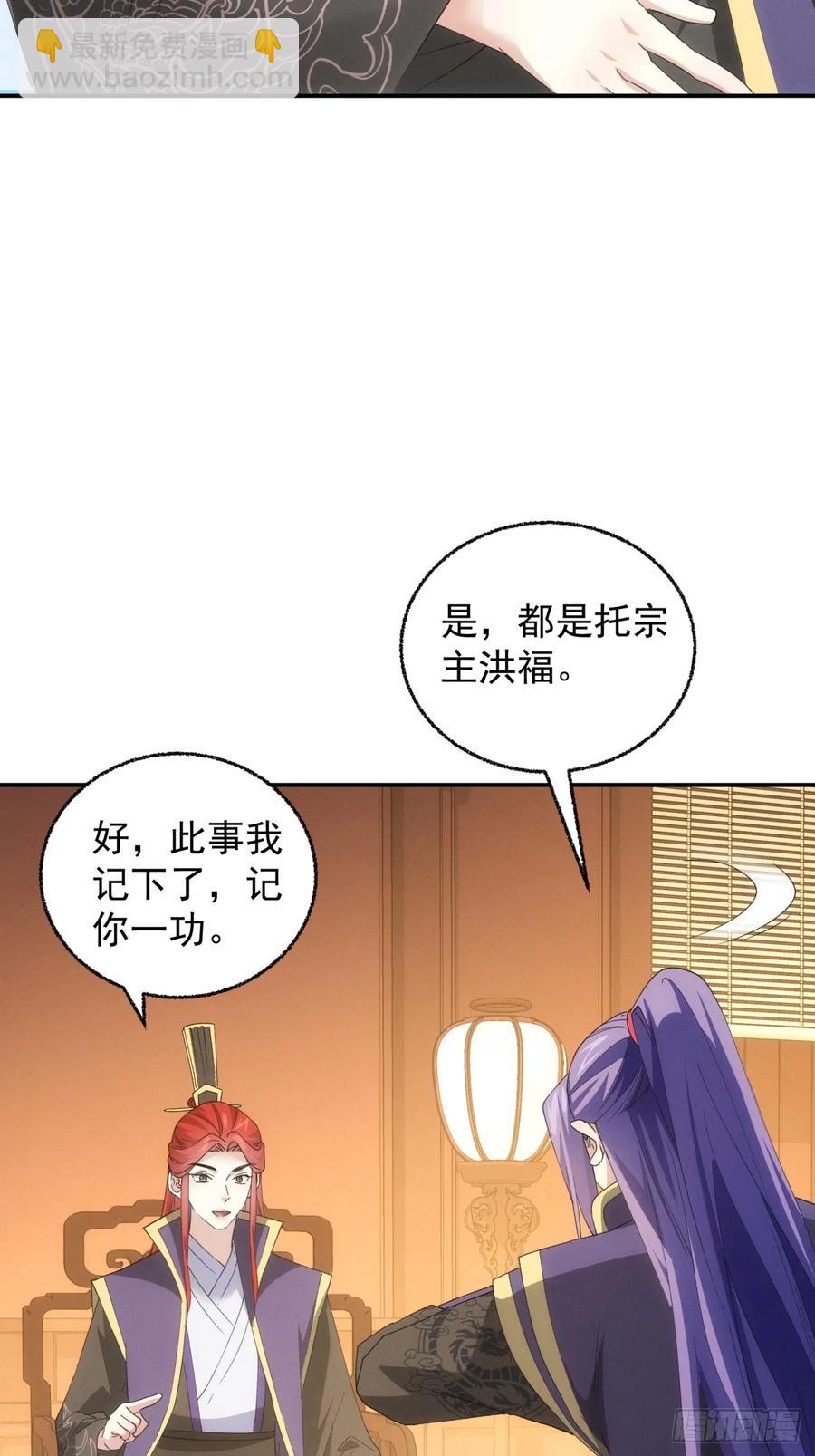 第199话：师兄，我错了(1/2)-第201话