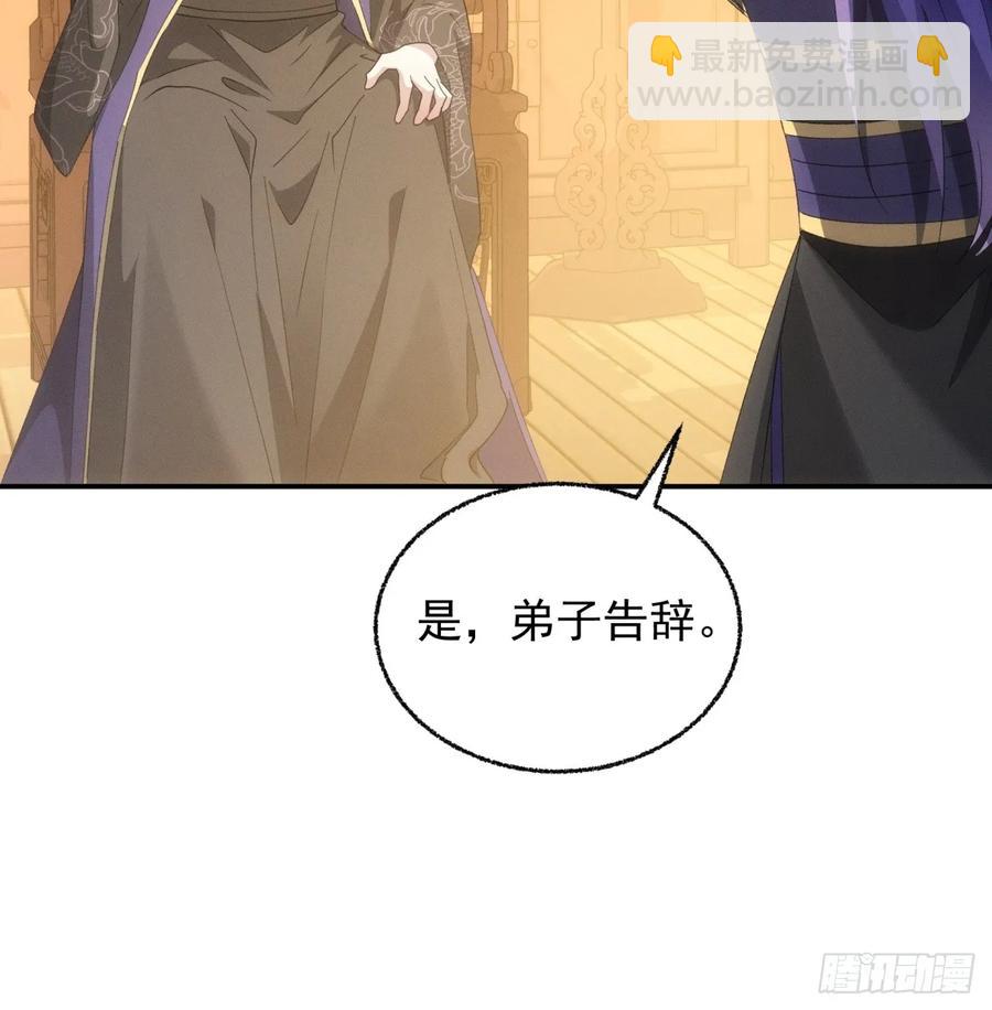 第199话：师兄，我错了(1/2)-第201话