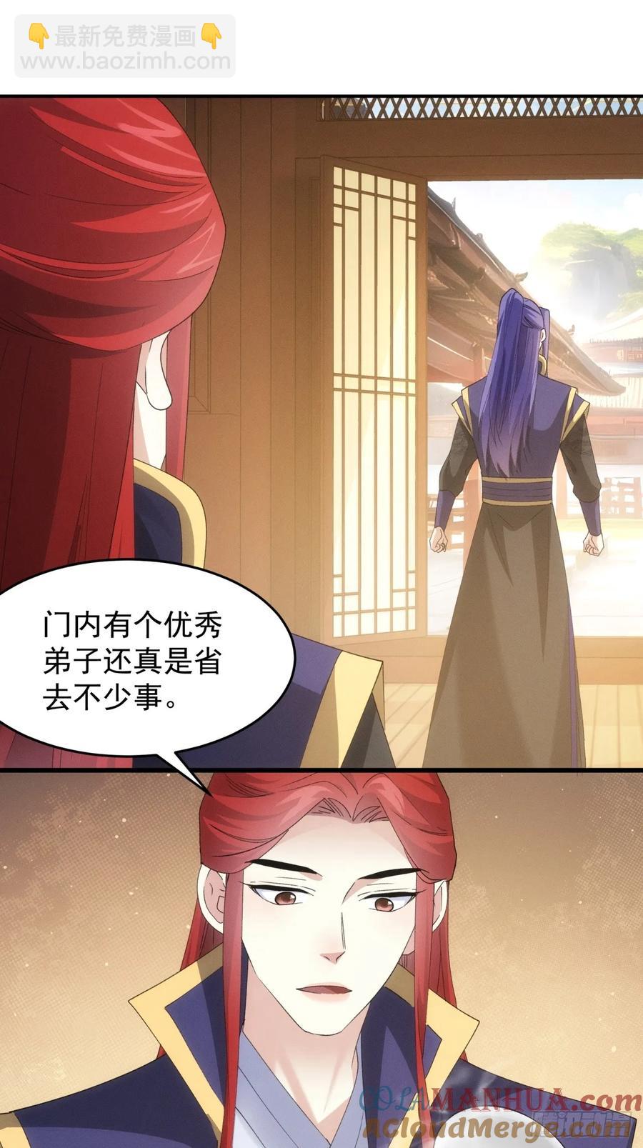 第199话：师兄，我错了(1/2)-第201话