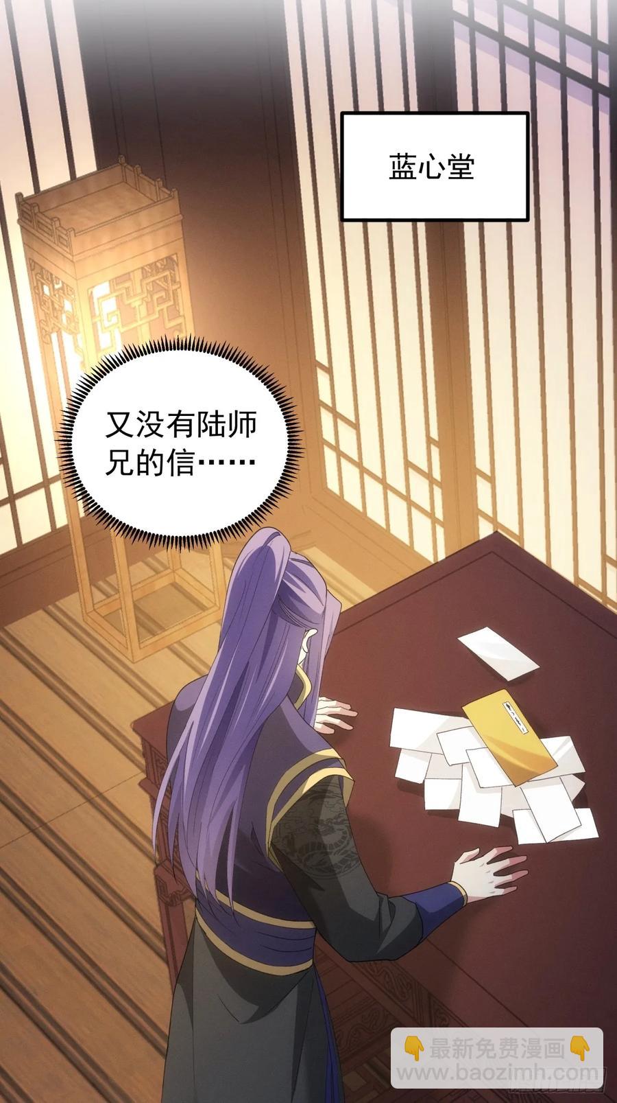 第199话：师兄，我错了(1/2)-第201话