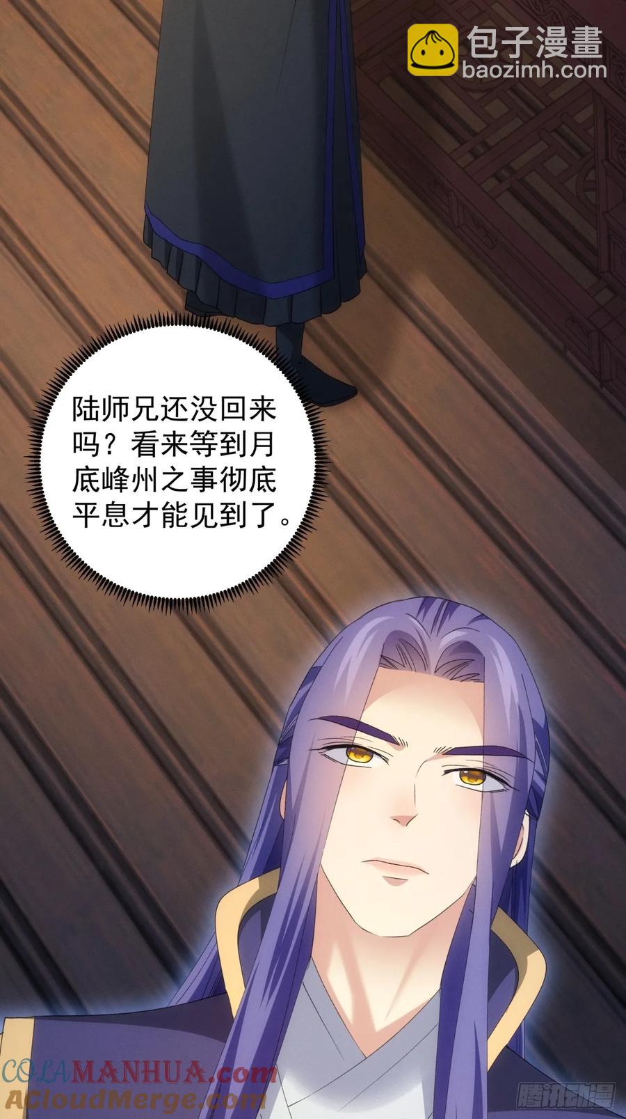 第199话：师兄，我错了(1/2)-第201话