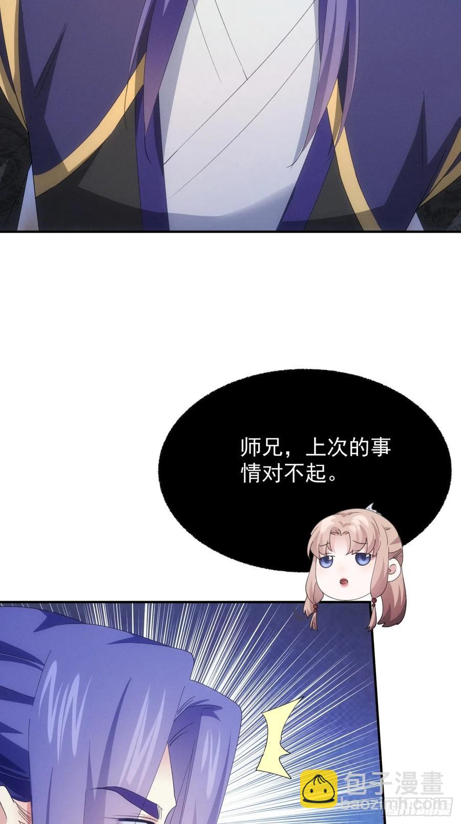 第199话：师兄，我错了(1/2)-第201话