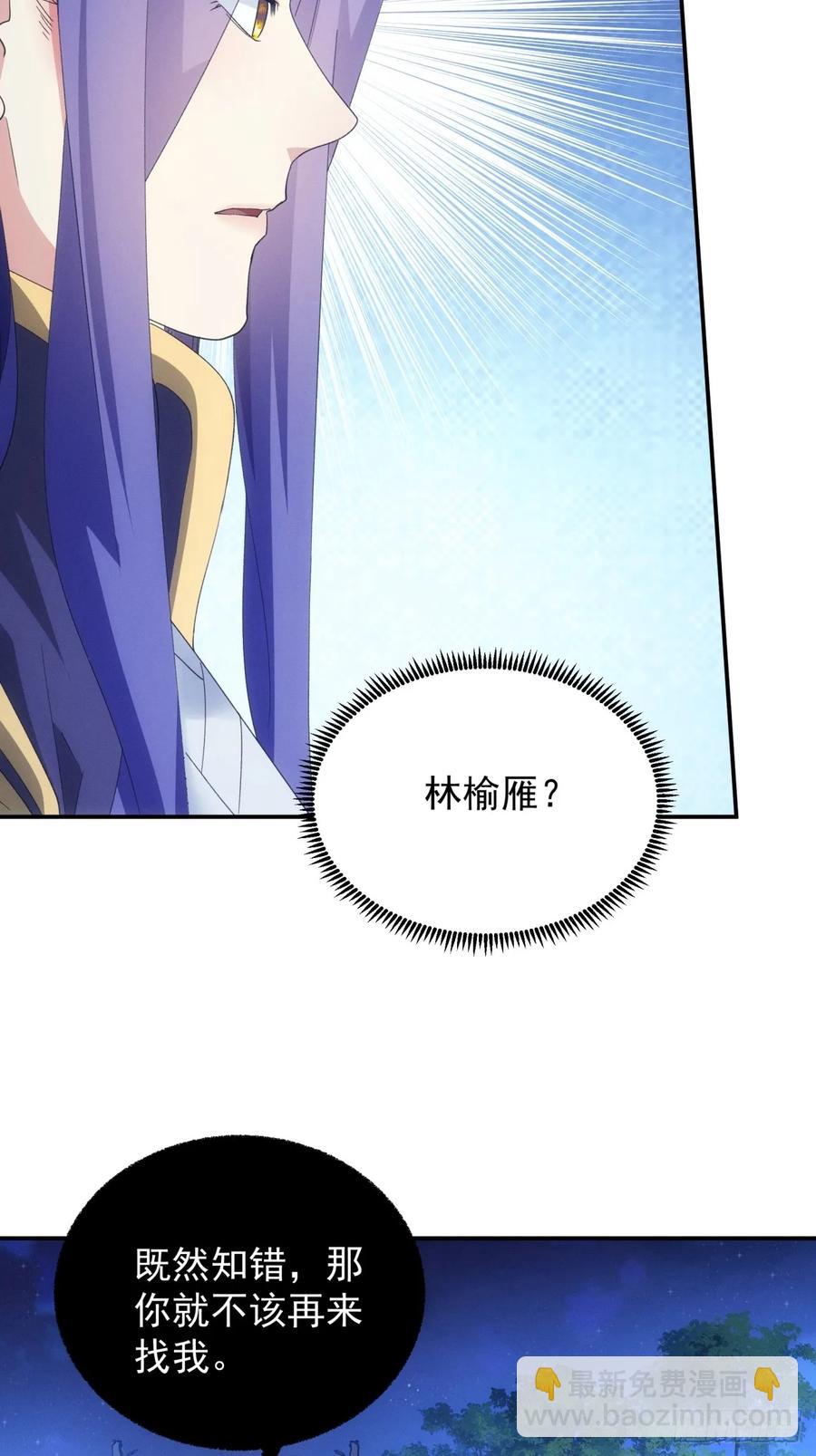 第199话：师兄，我错了(1/2)-第201话