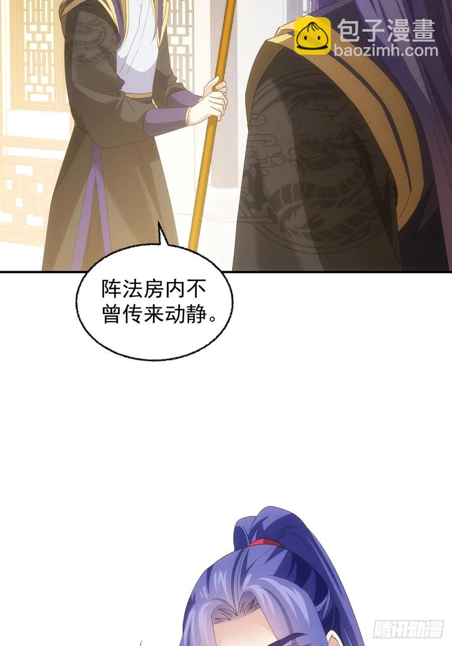 第199话：师兄，我错了(1/2)-第201话