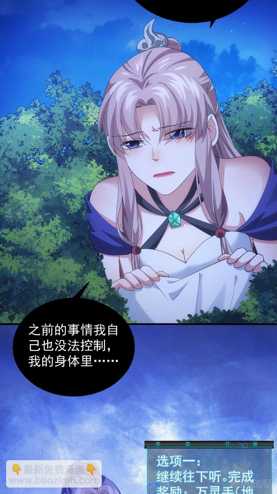 第199话：师兄，我错了(1/2)-第201话