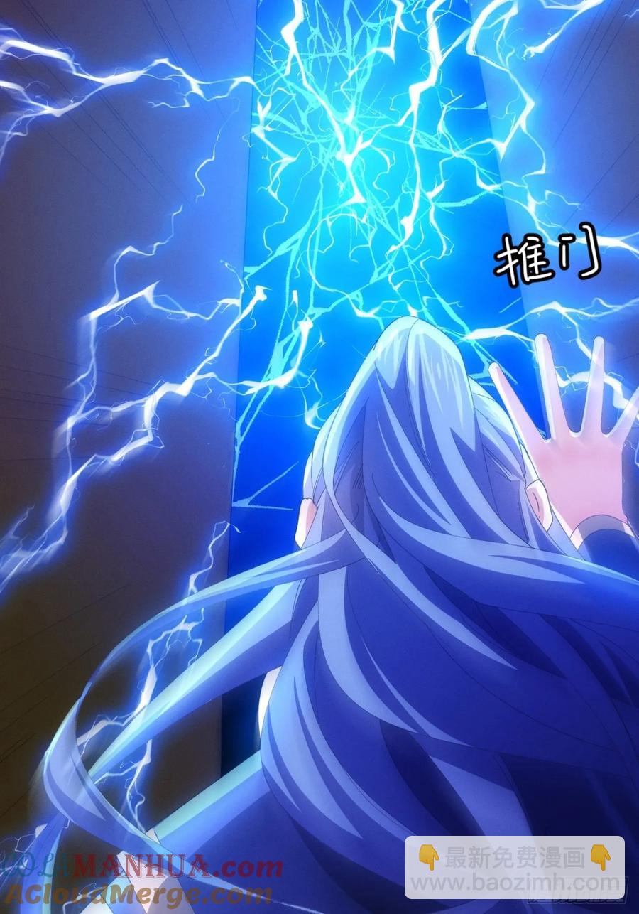 第199话：师兄，我错了(1/2)-第201话