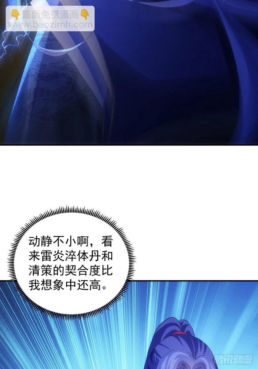第199话：师兄，我错了(1/2)-第201话