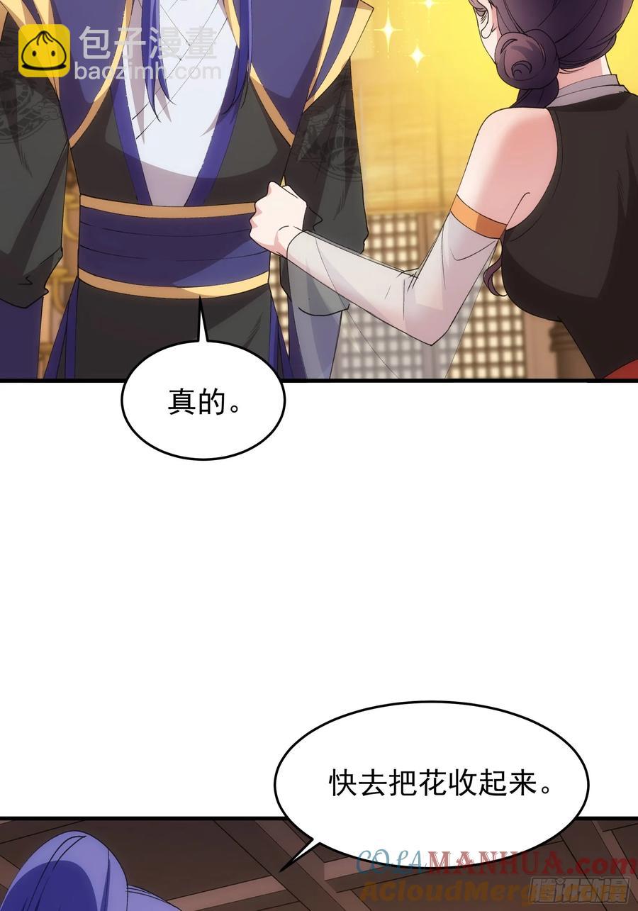 第201话：多一点都不修炼(1/2)-第203话