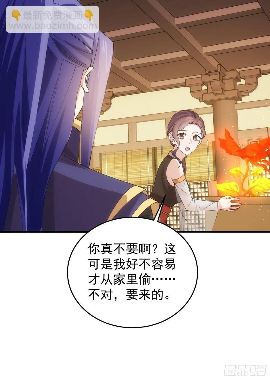 第201话：多一点都不修炼(1/2)-第203话