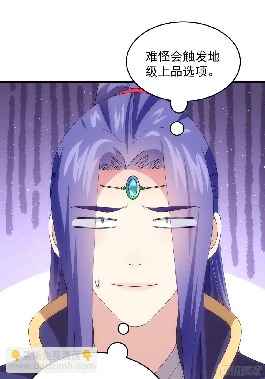 第201话：多一点都不修炼(1/2)-第203话