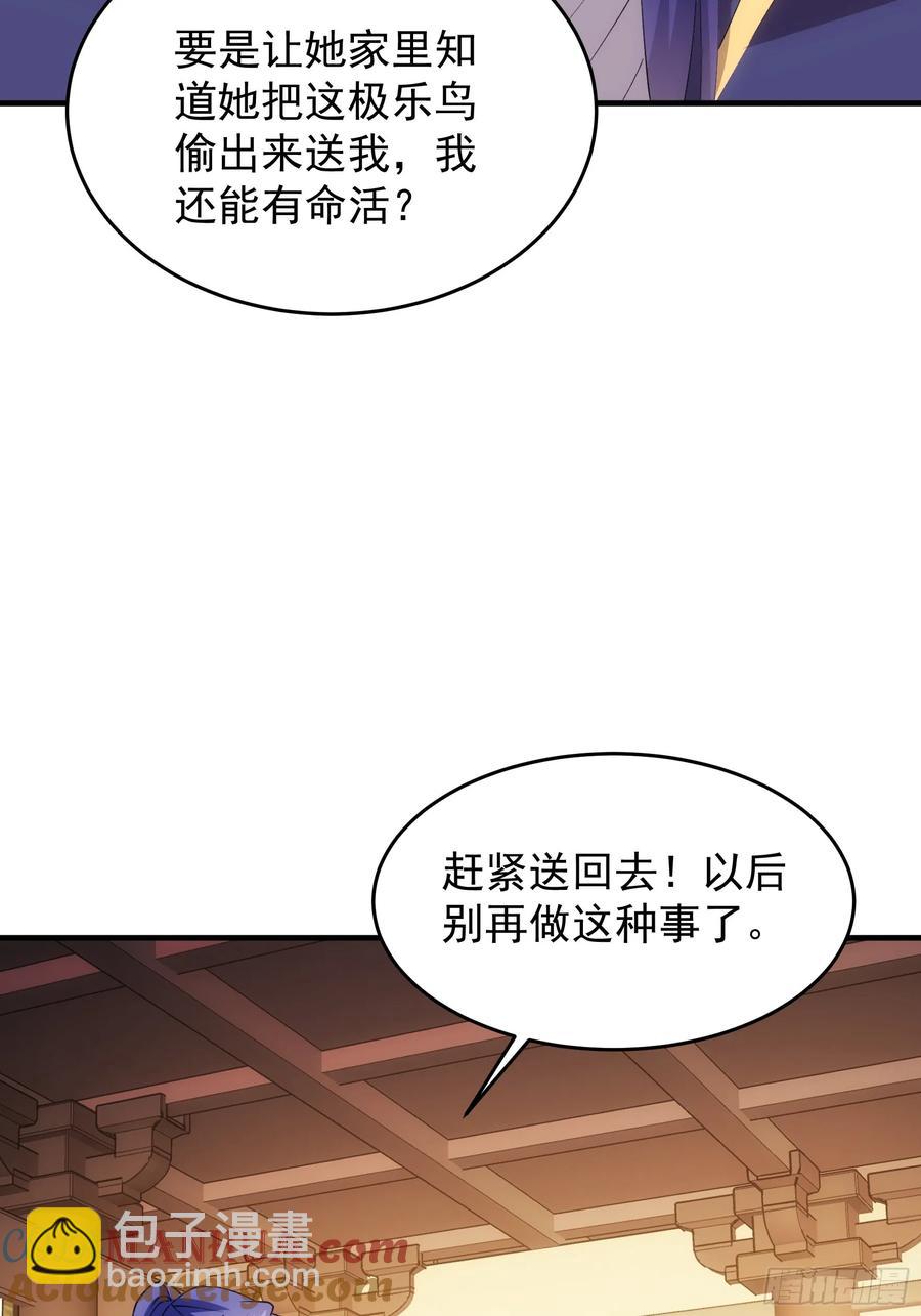 第201话：多一点都不修炼(1/2)-第203话