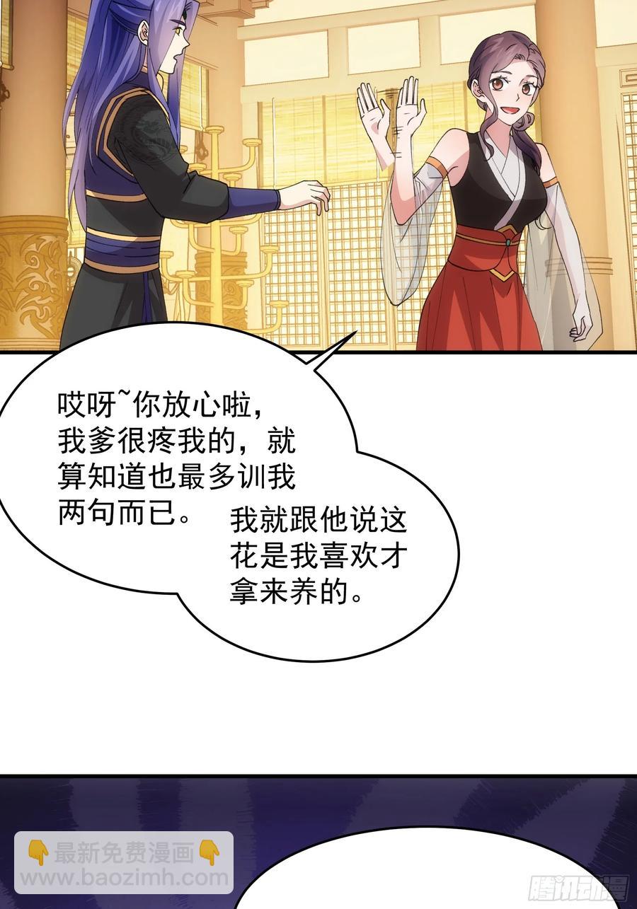 第201话：多一点都不修炼(1/2)-第203话