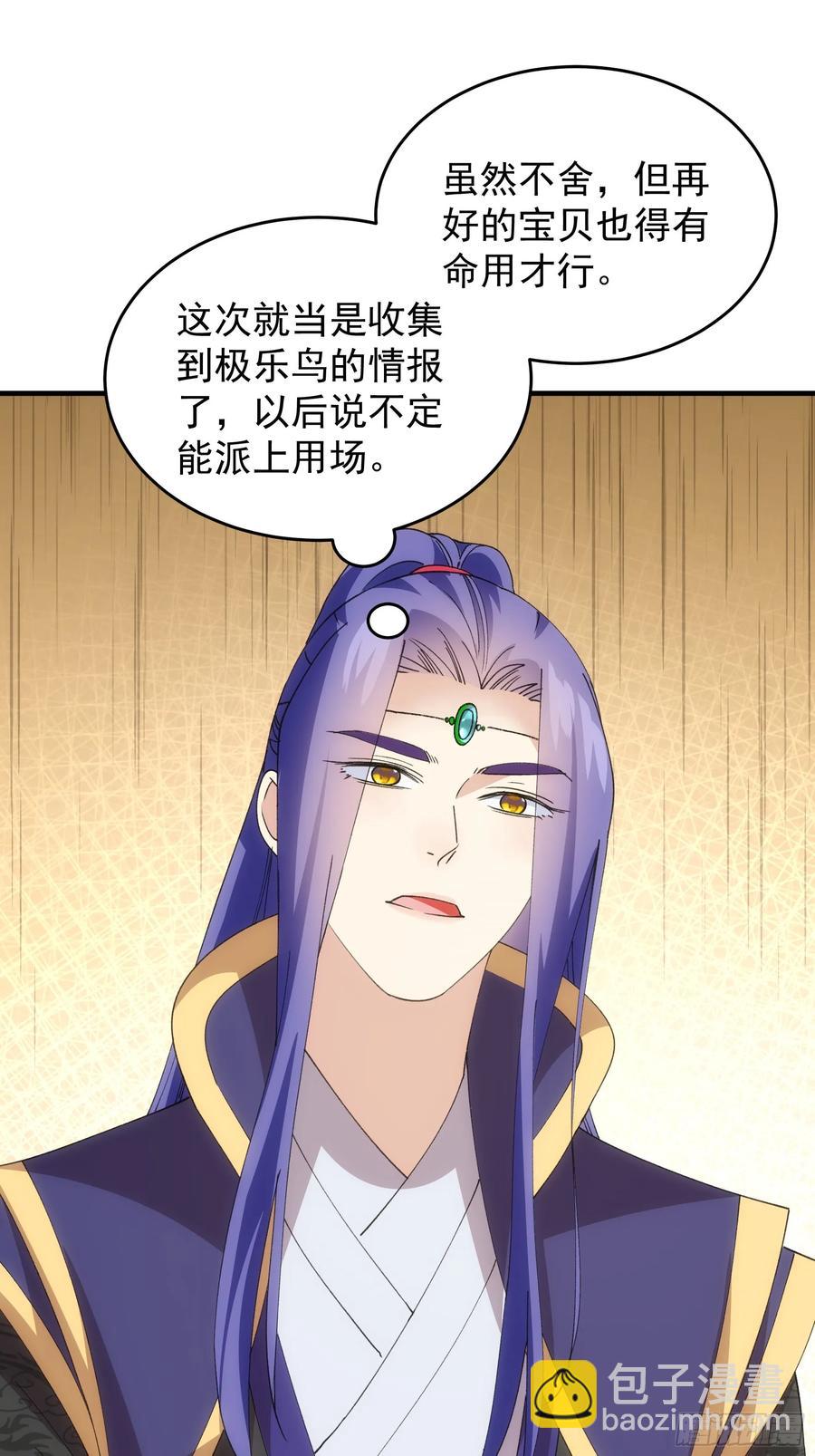 第201话：多一点都不修炼(1/2)-第203话