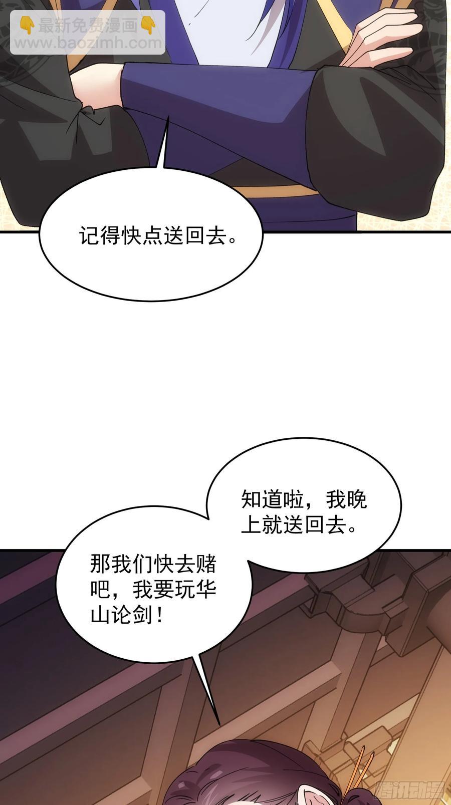 第201话：多一点都不修炼(1/2)-第203话
