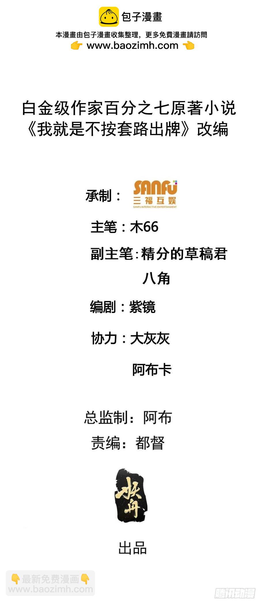 第201话：多一点都不修炼(1/2)-第203话