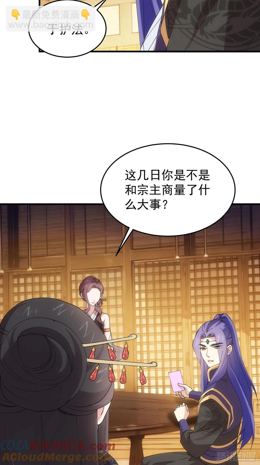 第201话：多一点都不修炼(1/2)-第203话