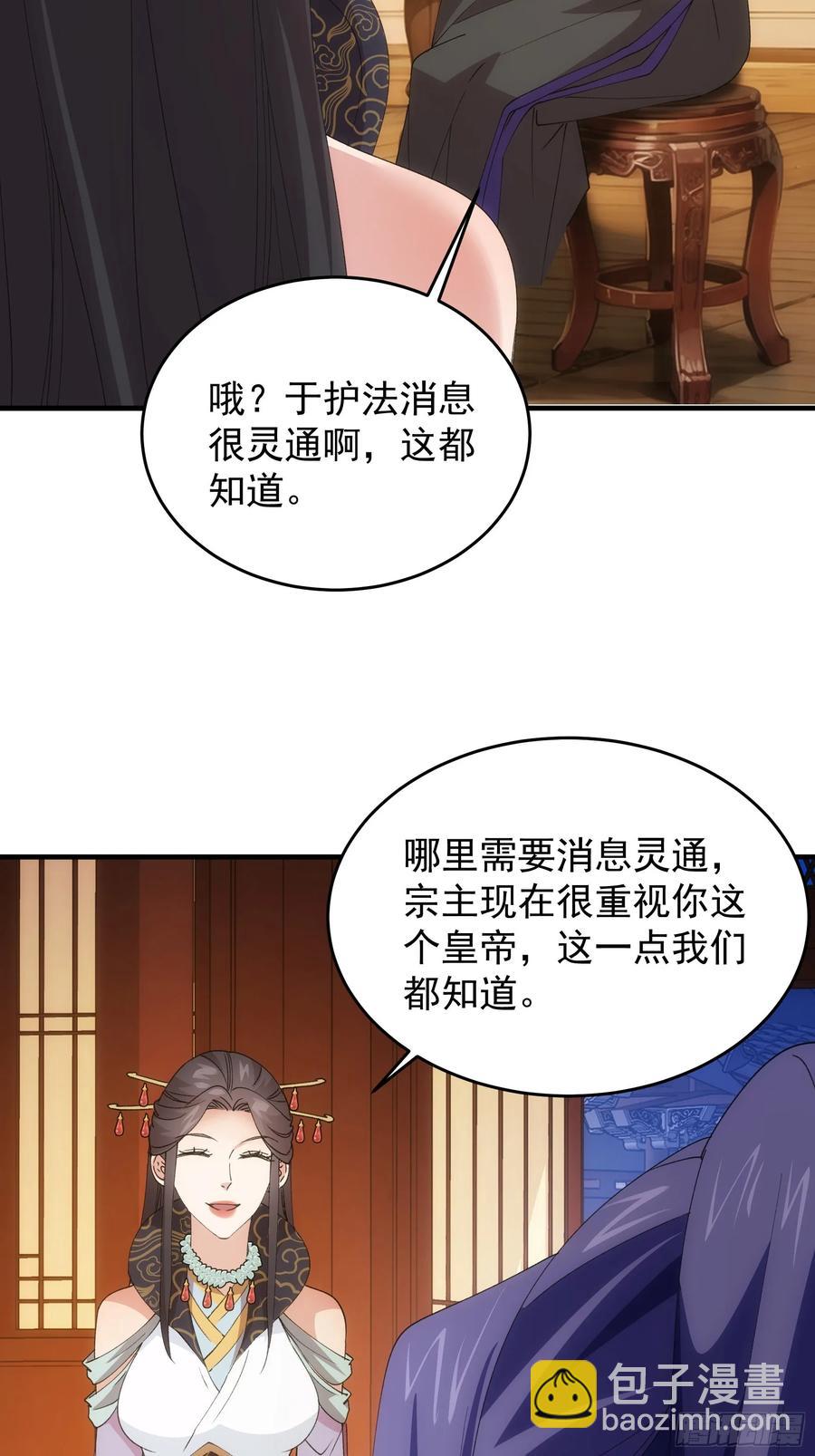 第201话：多一点都不修炼(1/2)-第203话