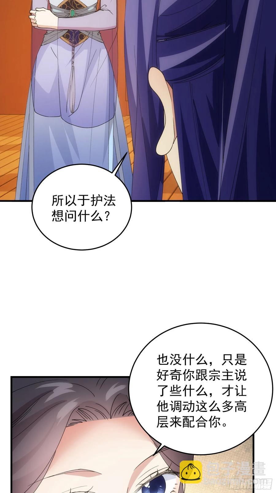 第201话：多一点都不修炼(1/2)-第203话