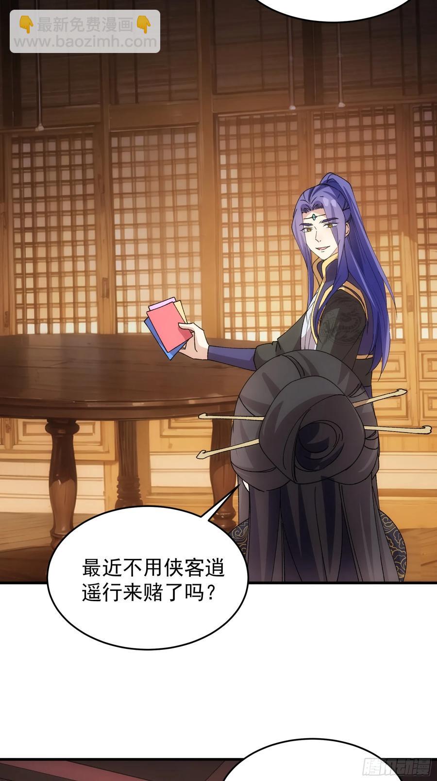 第201话：多一点都不修炼(1/2)-第203话