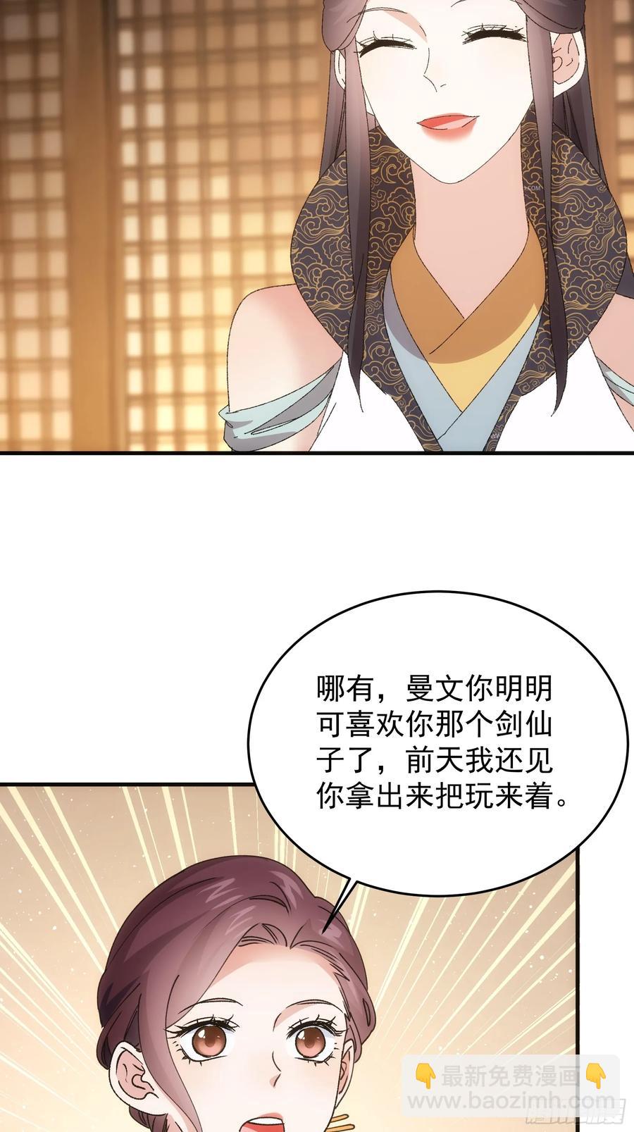 第201话：多一点都不修炼(1/2)-第203话
