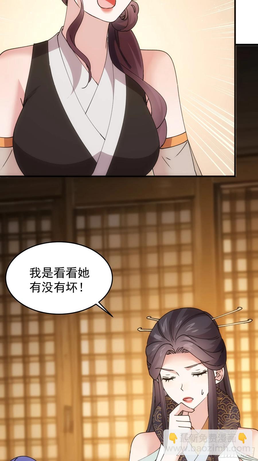 第201话：多一点都不修炼(1/2)-第203话