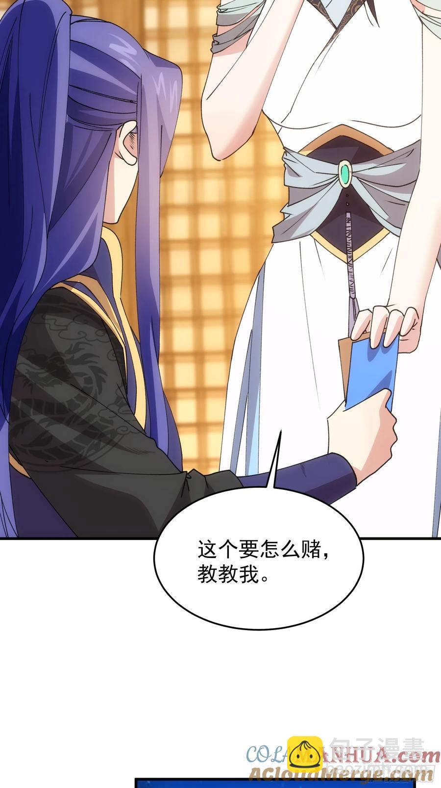 第201话：多一点都不修炼(1/2)-第203话