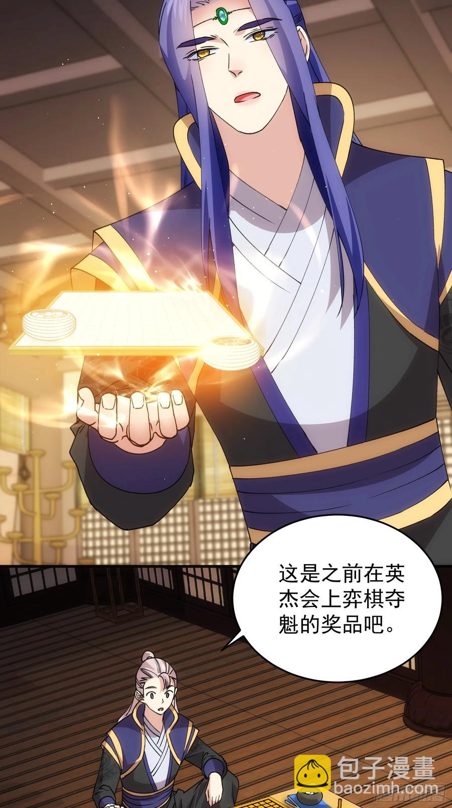 第201话：多一点都不修炼(1/2)-第203话