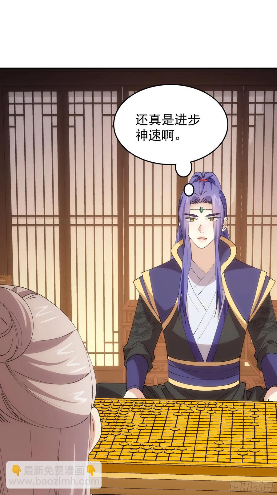 第201话：多一点都不修炼(1/2)-第203话