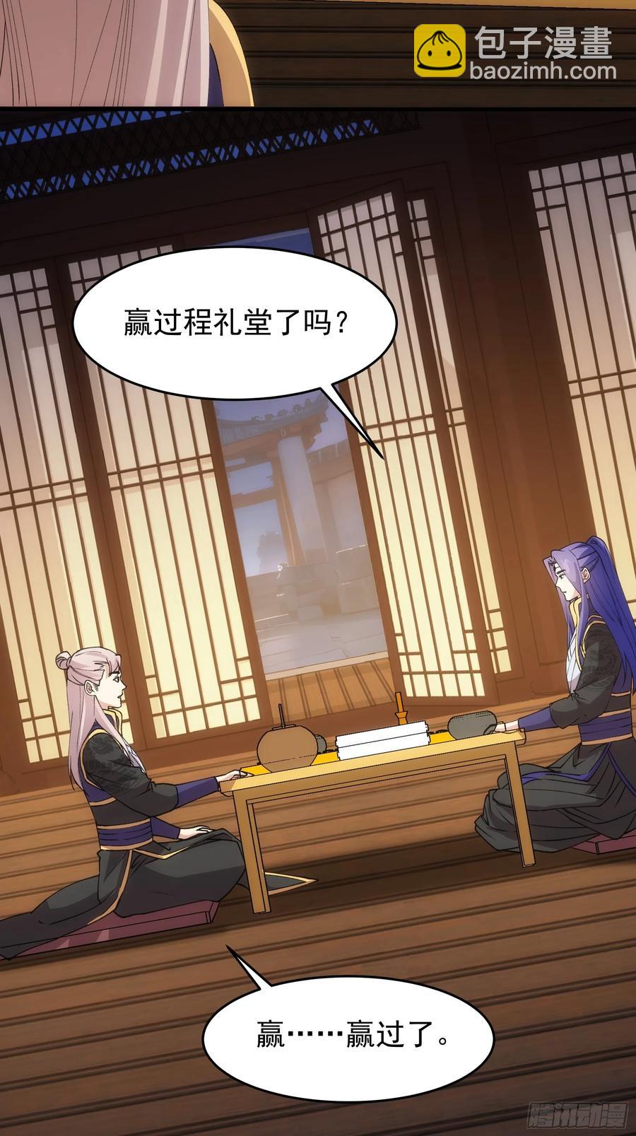 第201话：多一点都不修炼(1/2)-第203话