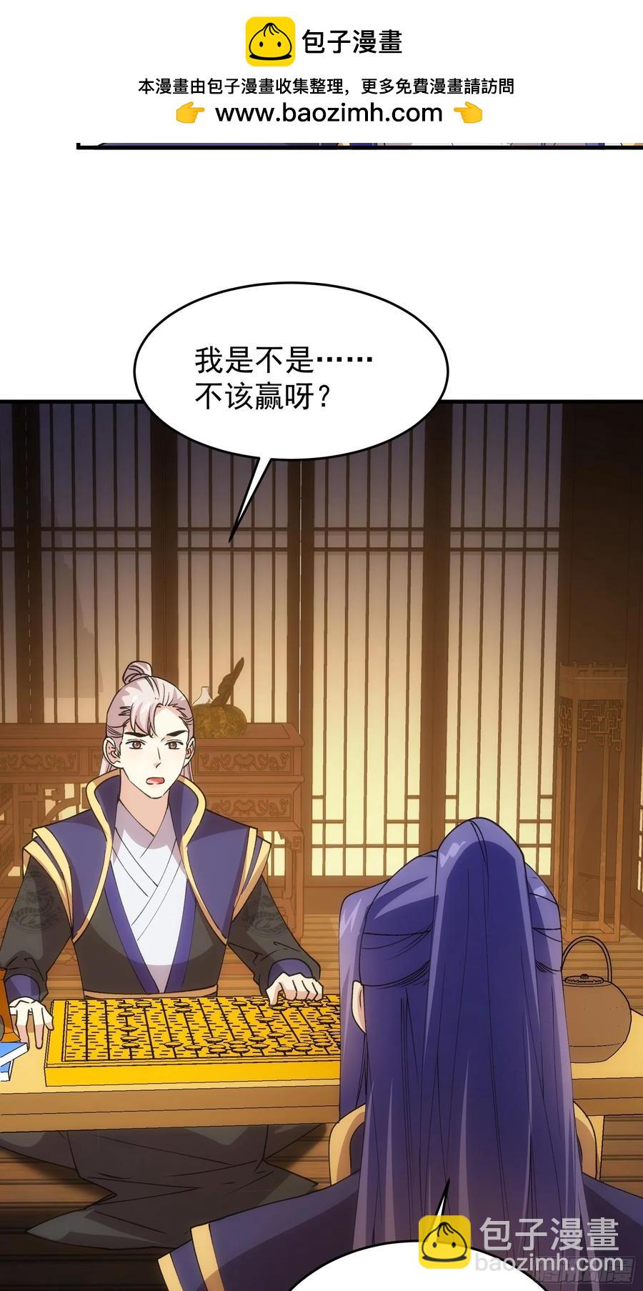 第201话：多一点都不修炼(1/2)-第203话