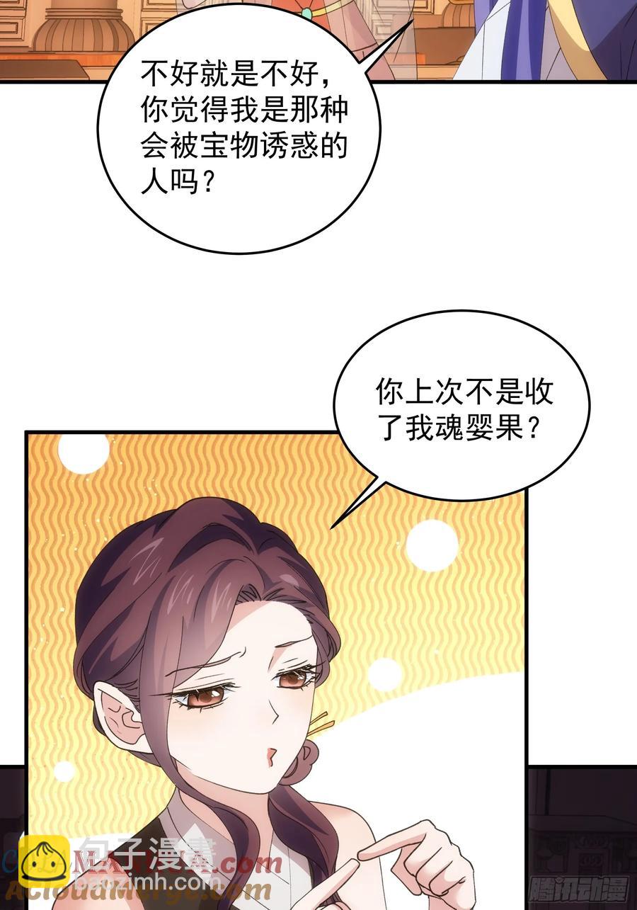 第201话：多一点都不修炼(1/2)-第203话