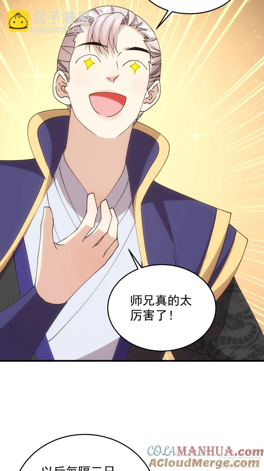 第201话：多一点都不修炼(1/2)-第203话