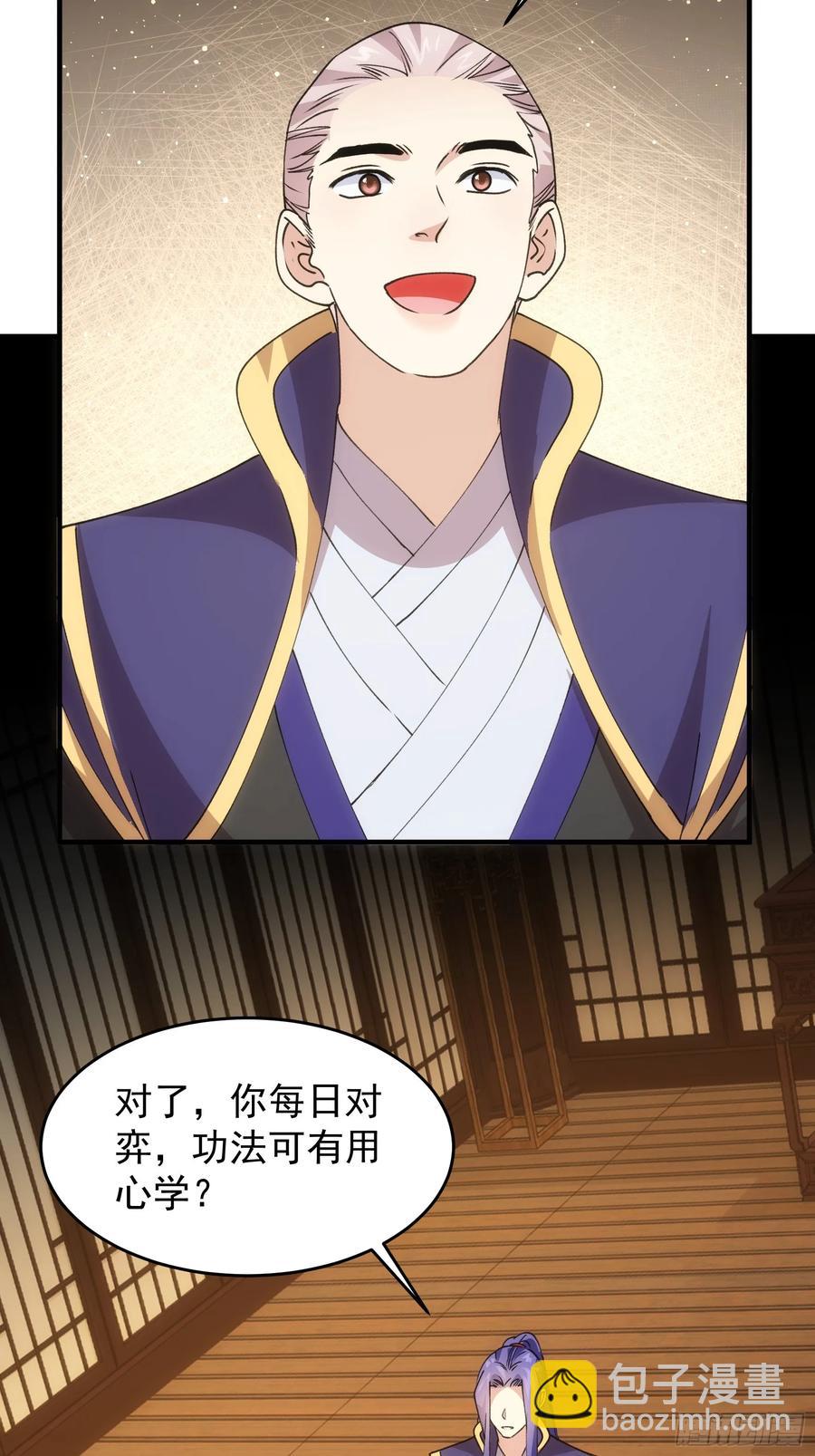 第201话：多一点都不修炼(1/2)-第203话