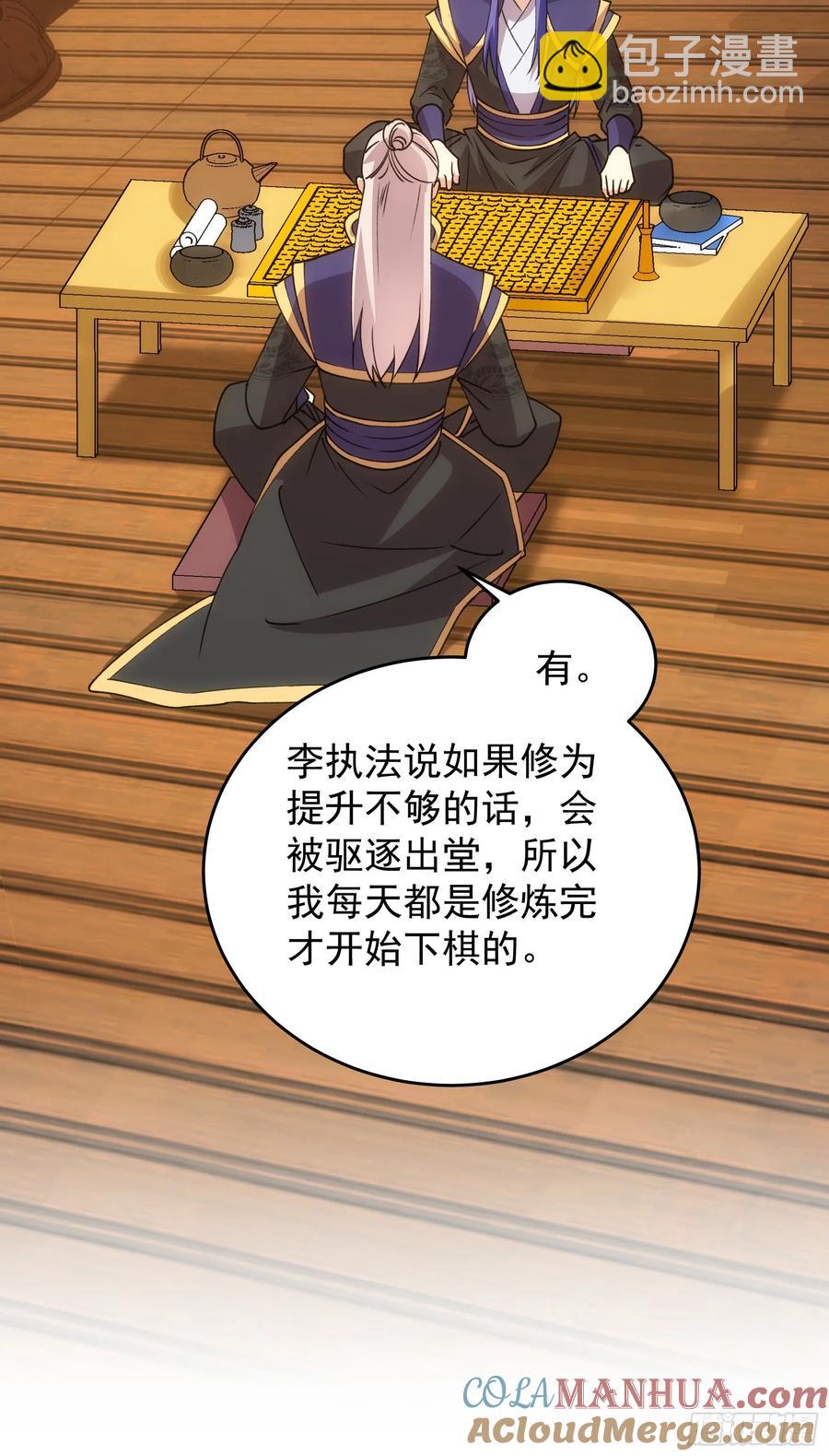 第201话：多一点都不修炼(1/2)-第203话