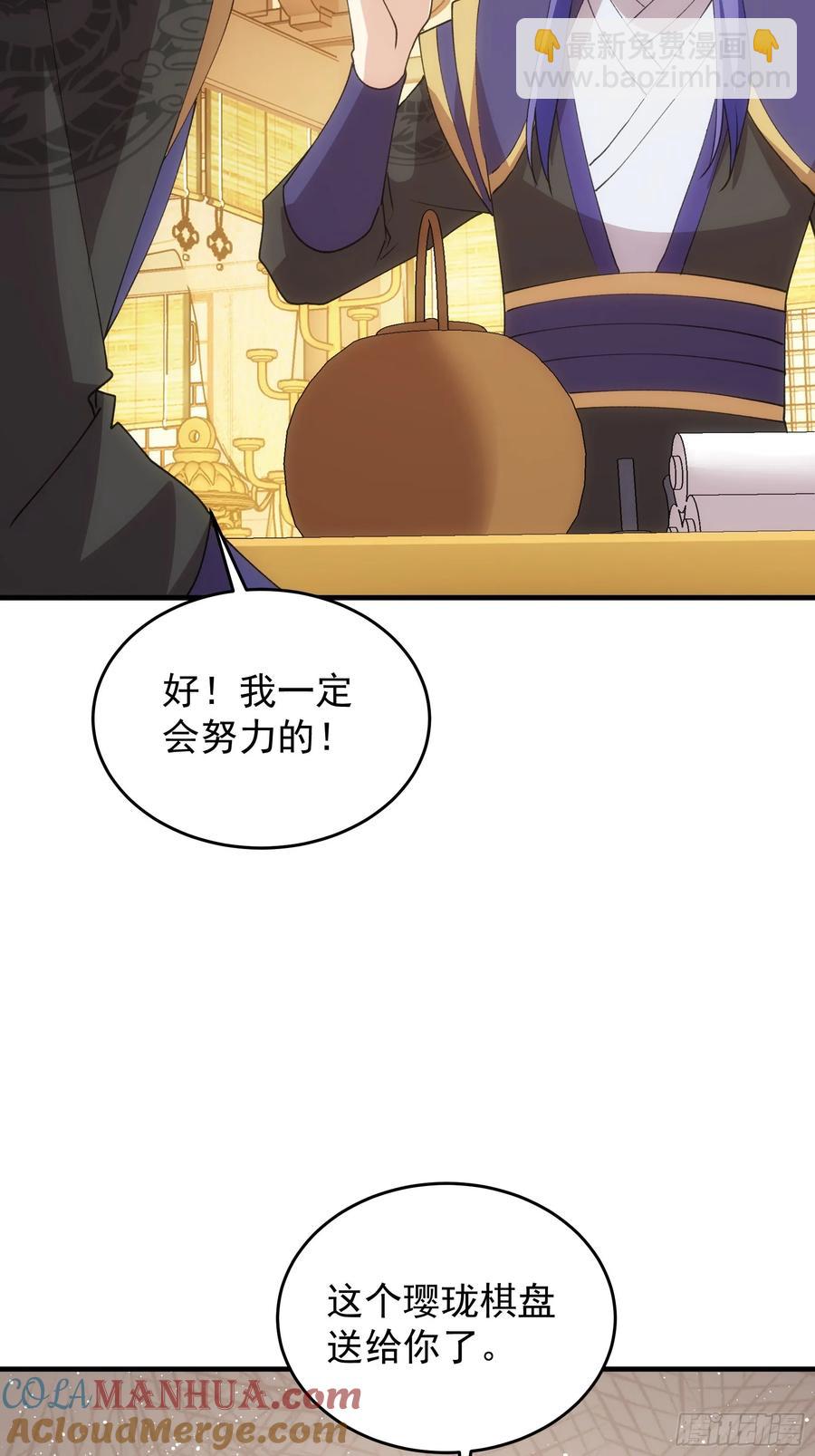 第201话：多一点都不修炼(1/2)-第203话