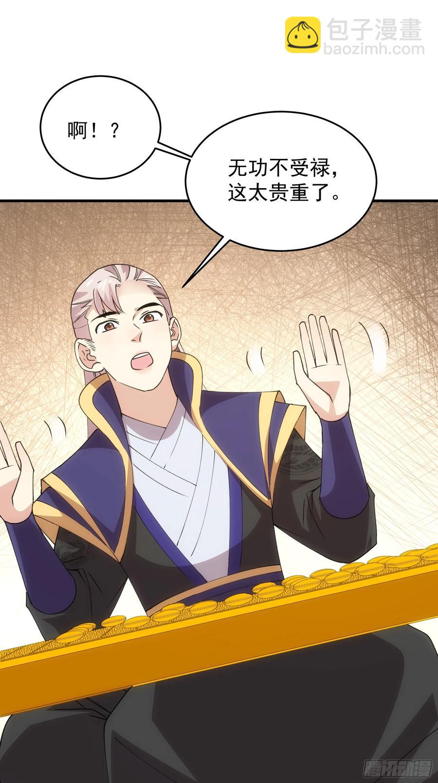 第201话：多一点都不修炼(1/2)-第203话