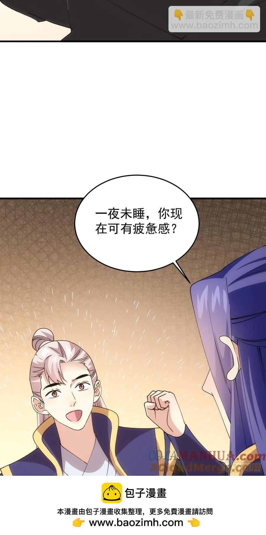 第201话：多一点都不修炼(1/2)-第203话