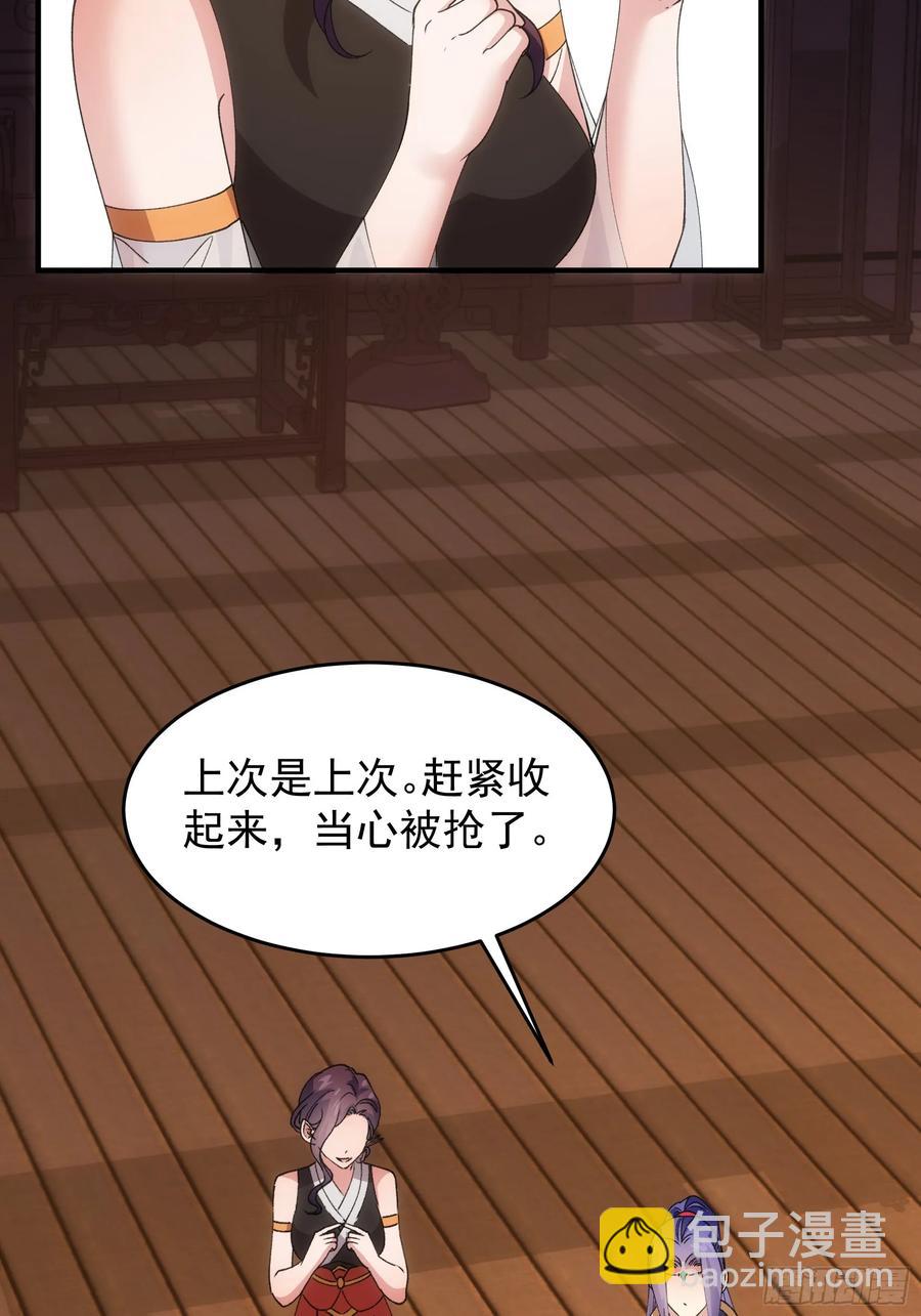 第201话：多一点都不修炼(1/2)-第203话